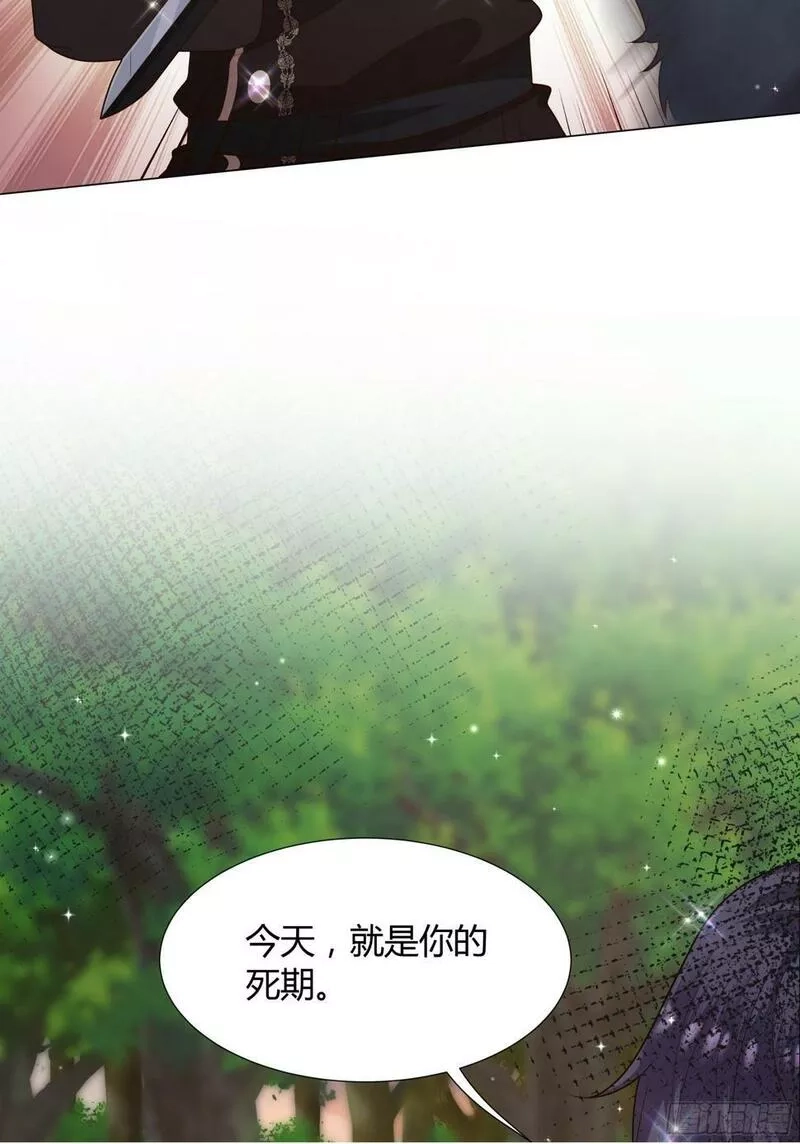 仇敌之子总是撩我怎么办？,26 狼来了,第72张